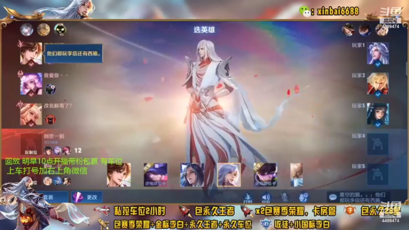 【2022-04-26 08点场】电竞信白丶：国服李白带粉包赢 有车位