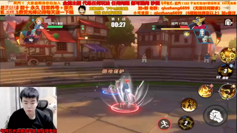 【2022-04-21 00点场】航海王阿龙：有问必答阿龙直播间