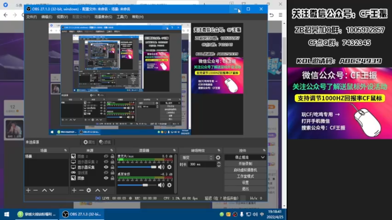 【2022-04-25 19点场】CF王振：开钻粉拿永久~