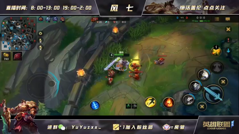 【2022-04-26 10点场】风七丶丶：新人主播：我真不会打不过吧