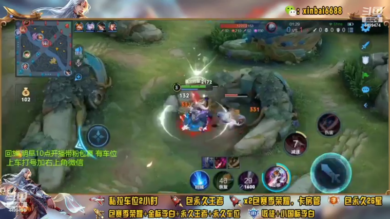 【2022-04-26 06点场】电竞信白丶：国服李白带粉包赢 有车位