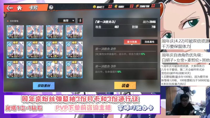 【2022-04-22 13点场】蓝云ya：今晚八点送月卡和通行证！