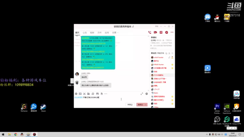 【2022-04-25 18点场】你亲爱的骇哥：【骇客】准备7点的极光杯