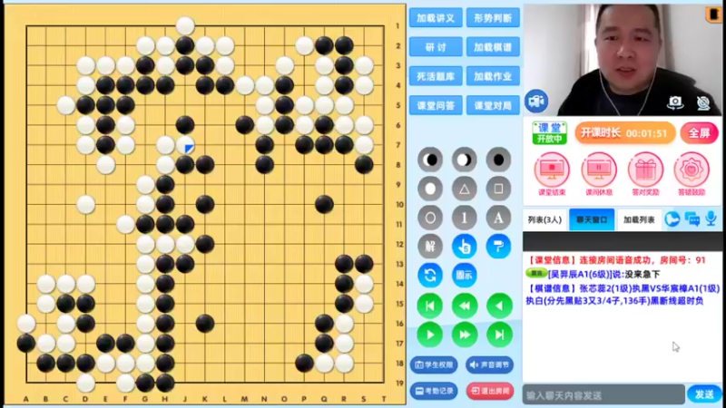 周二6点20有段班20220426围棋网课