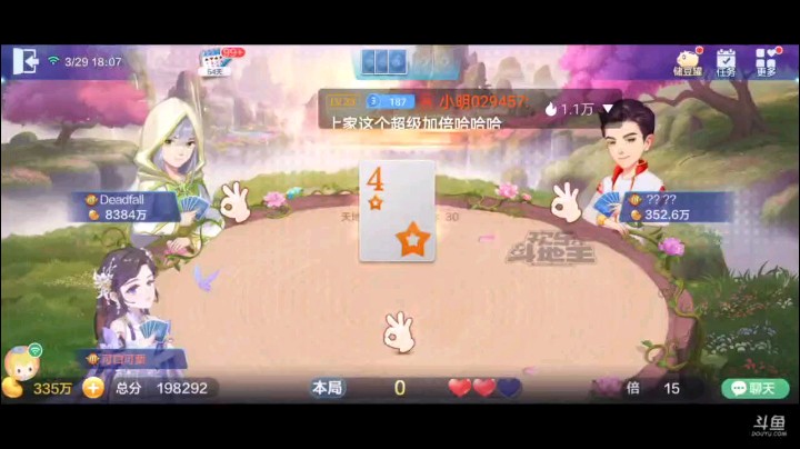 0329特辑，起手俩癞子一小王俩三条仨对子第二家开叫，补的情况够爆炸，底牌有个天癞子空降俩地赖子，补了飞机，开局那就是飞机五个Q五个K的牌了