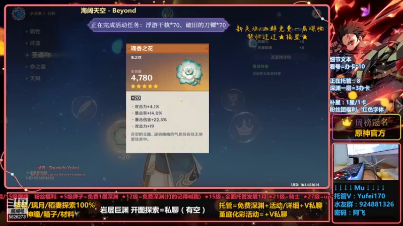 【2022-04-25 20点场】阿飞Munian：【全民开播福利周】免费深渊开始