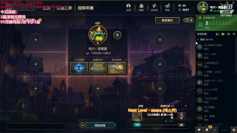 【2022-04-25 21点场】采蘑菇的小星星丶：云顶泥石流-想看什么玩什么