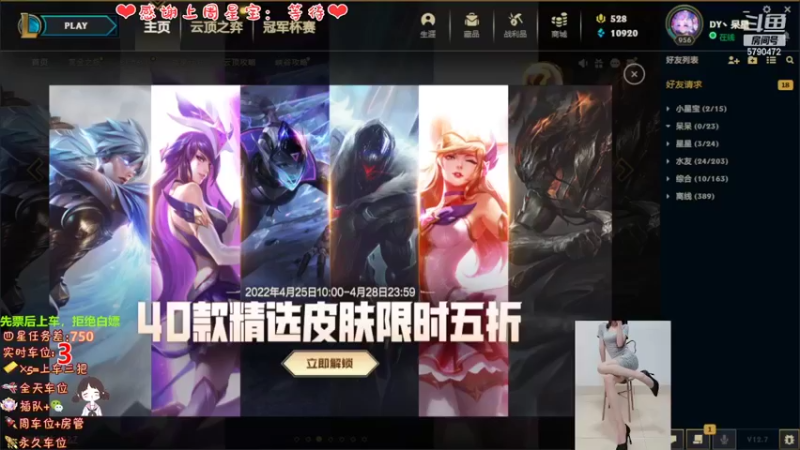 【2022-04-26 14点场】呆星QvQ：电一有车位，御姐莉莉娅~