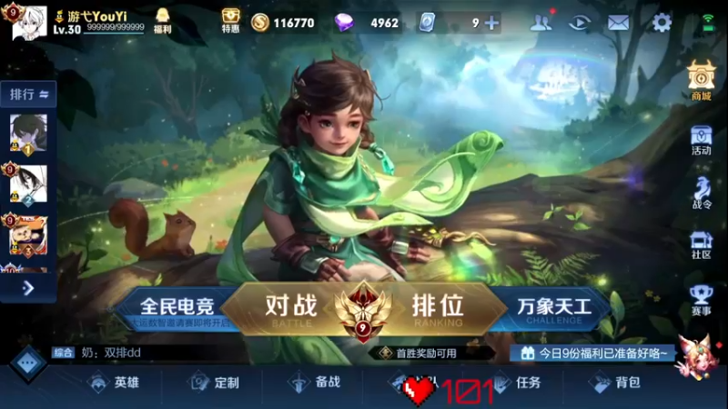 【2022-04-25 22点场】游弋：国服暃！30星王者局单排！！