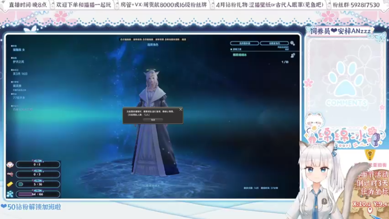 【2022-04-25 09点场】绵绵冰Koori：【冰】早上好~来和猫猫摸鱼吧~