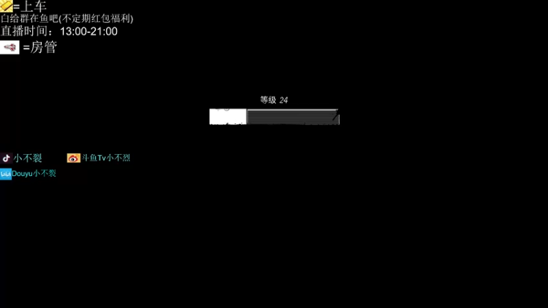 【2022-04-25 19点场】小不裂：努力努力再努力！ 1644311