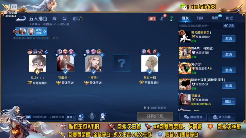 【2022-04-25 22点场】电竞信白丶：国服李白带粉包赢 有车位