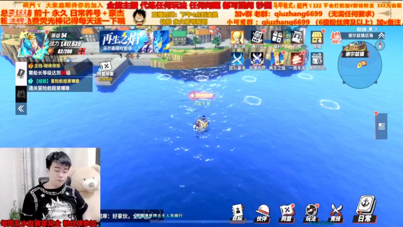 【2022-04-24 02点场】航海王阿龙：免费团本开始