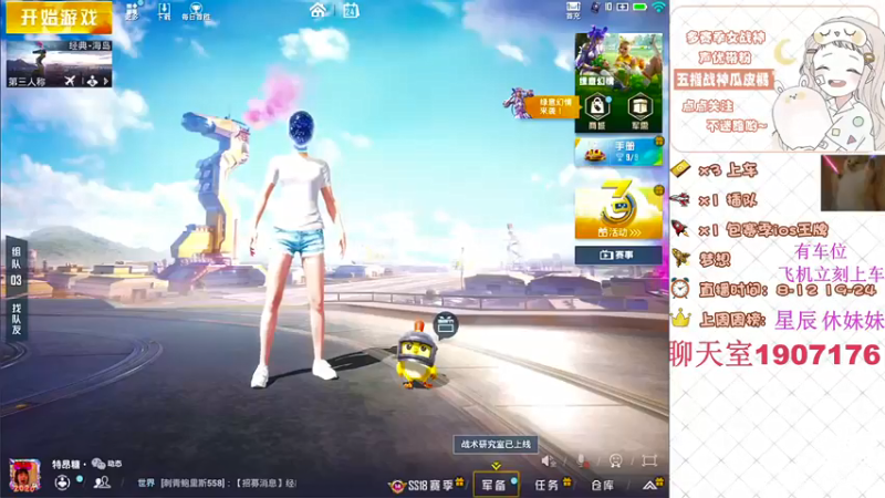 【2022-04-24 07点场】橘子呢ovo：带粉⭐欢乐橘⭐新赛季城区钢枪⭐ios帮打
