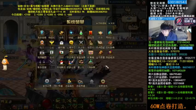 【2022-04-26 01点场】DNF木叶剑心：木叶:缝纫机办办我 西装节快到了