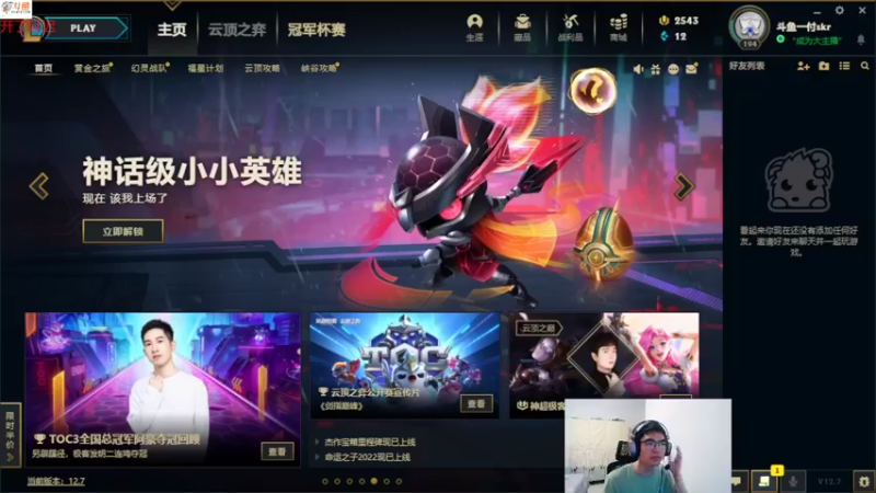 【2022-04-26 19点场】付skr：峡谷铂金分段