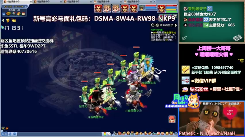 【2022-04-21 17点场】老农周德华：10年卡绿通冲最新新区！【德华炸鱼社】