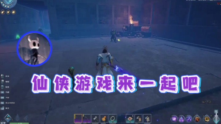 【安神豆腐渣】：仙侠游戏来一起吧