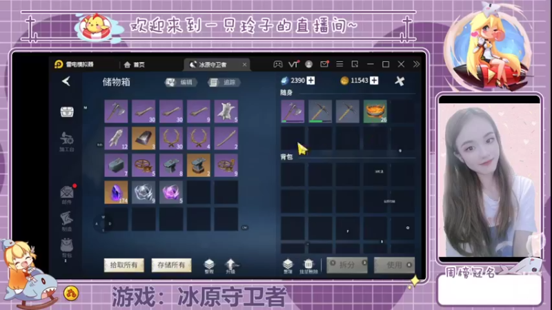 【2022-04-26 21点场】铃子是玲子吖：游戏：冰原守卫者