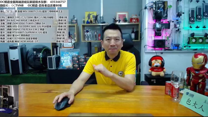 【2022-04-26 10点场】OC频道包大人：公平守正，理性消费！实体加油