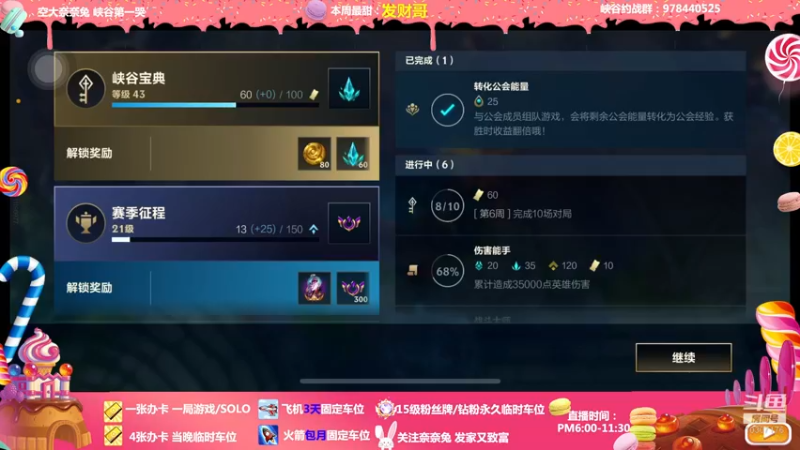 【2022-04-25 23点场】奈奈兔nice：好姐姐坏姐姐都是你的姐姐