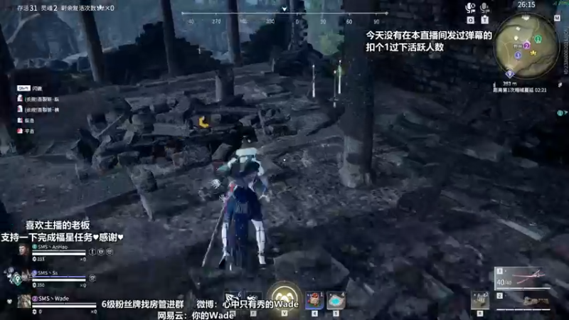 【2022-04-25 22点场】WadeOvO丶：夜空中最亮的⭐想要钻粉~