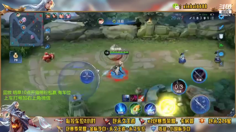 【2022-04-26 02点场】电竞信白丶：国服李白带粉包赢 有车位