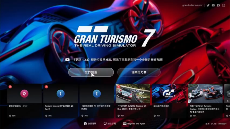 【2022-04-26 19点场】jqksos：GT赛车7