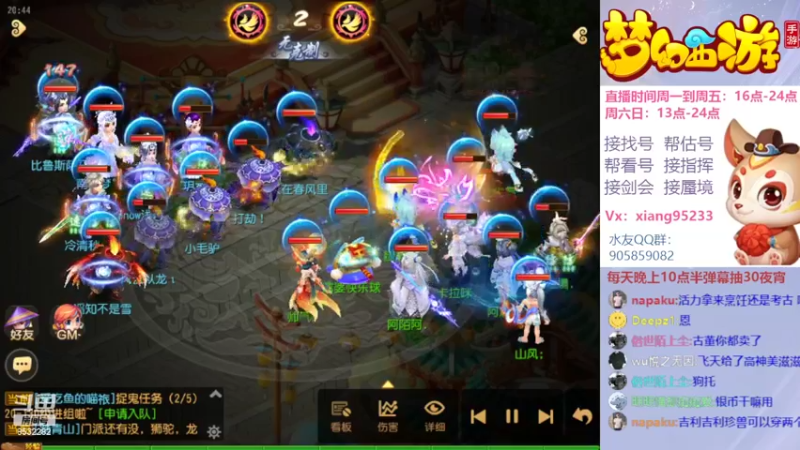【2022-04-25 20点场】项95：专业帮找号~估号~蜃境~剑会~指挥