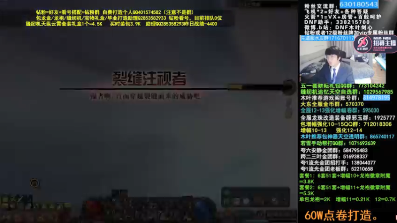 【2022-04-26 09点场】DNF木叶剑心：木叶:西装节到啦 轻装上阵 缝纫机办我
