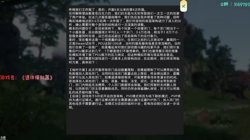 【2022-04-21 18点场】安猫：退休主播！