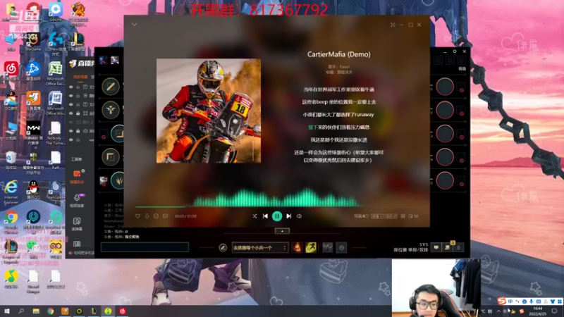 【2022-04-25 16点场】冰块哥ekko：大人时代变了 10544334