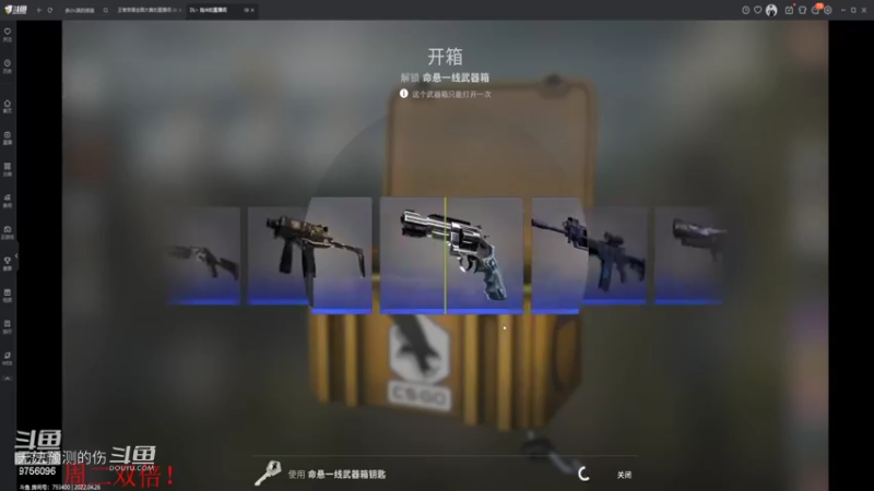 落幕解说视角，陪米哥开箱子