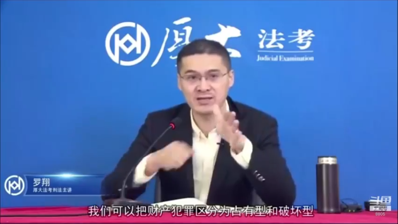 【2022-04-26 13点场】厚大法考官方：罗翔：真正的爱情是什么？