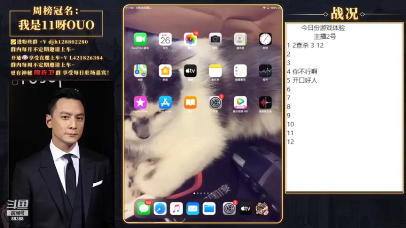 【2022-04-26 19点场】李锦2211：征集几个活动和内容