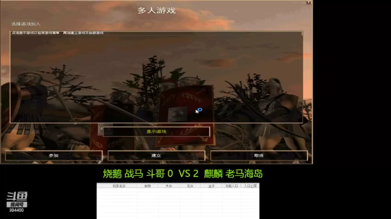 【2022-04-26 11点场】西毒的直播间：毒哥教你打罗马555