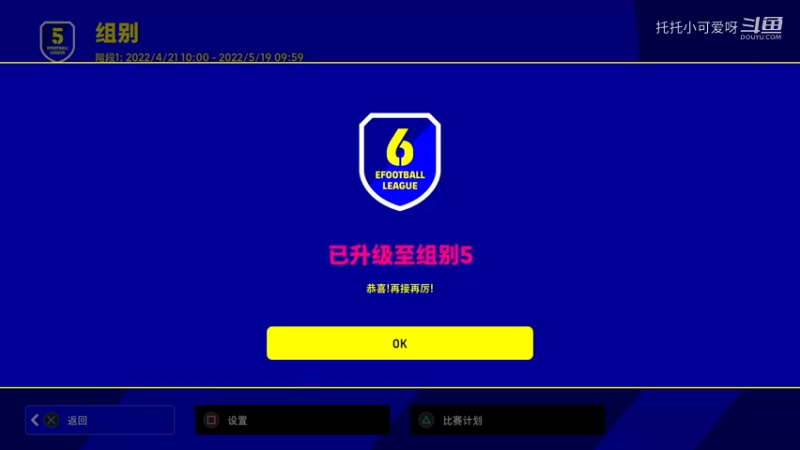 eFootball™ 2022_D5首战（3cmf）