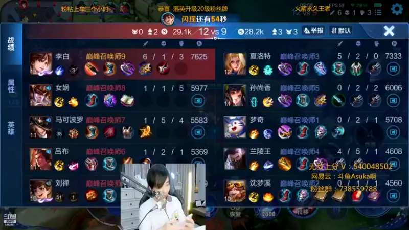 【2022-04-25 23点场】路人王Asuka：【赛季初一个星期上国标李白玄策啦】