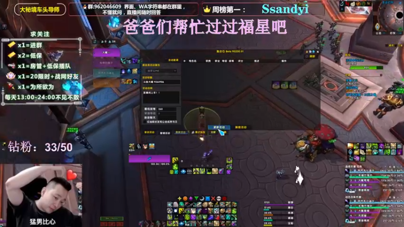 【2022-04-25 19点场】大嘴geigei：大嘴：大秘境车头导师，钻粉带门！！