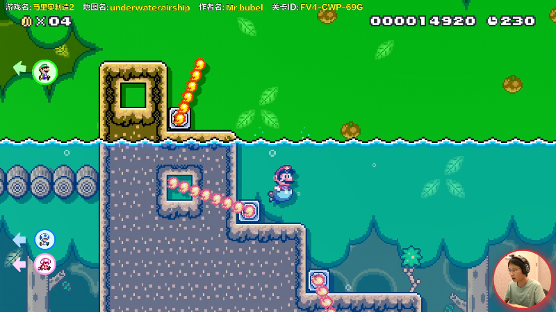 【马里奥制造】超级小桀的精彩时刻 20220426 13点场