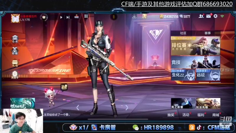【2022-04-25 16点场】HR浩然Ayo：今晚上枪神！