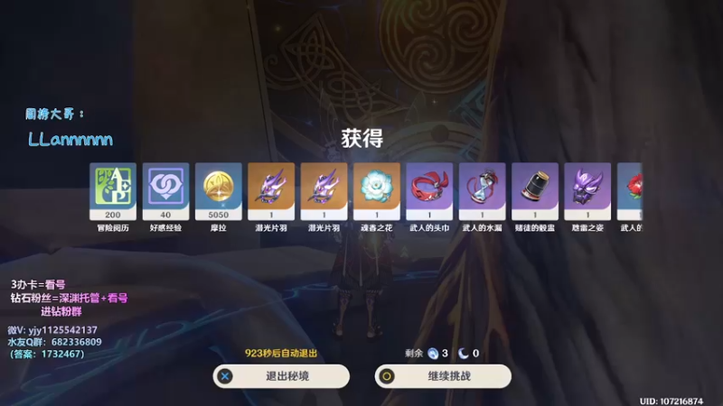 【2022-04-25 18点场】DY一弦：你的原神养成真的毕业了吗？！