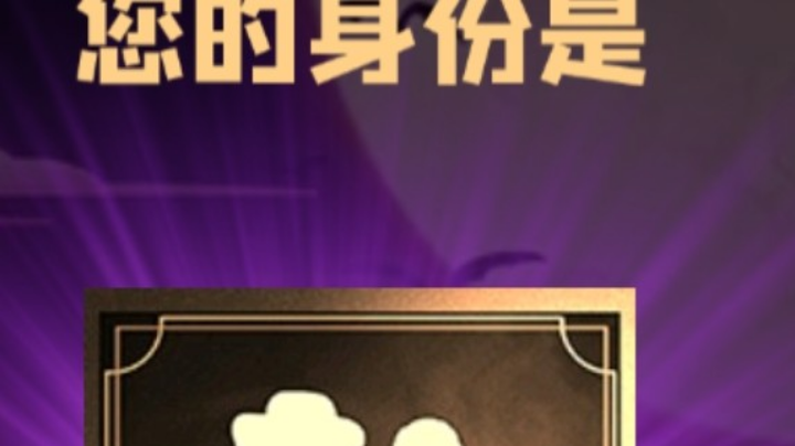 石像鬼平民