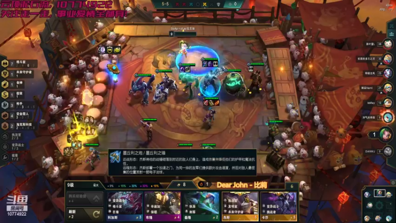 【lol云顶之弈】采蘑菇的小星星丶的精彩时刻 20220423 16点场