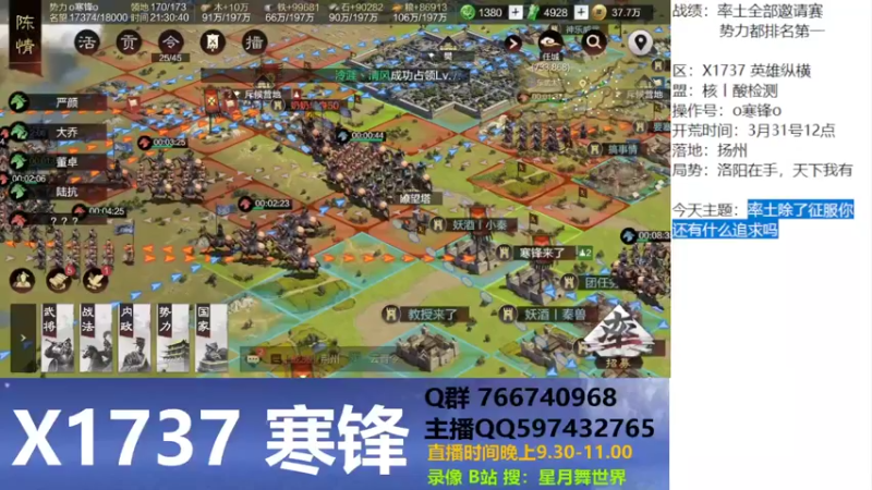 【2022-04-22 21点场】星月舞世界：率土除了征服你还有什么追求吗