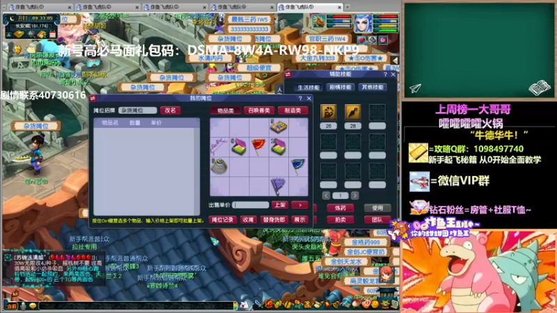 【2022-04-23 09点场】老农周德华：10年卡绿通冲最新新区！【德华炸鱼社】