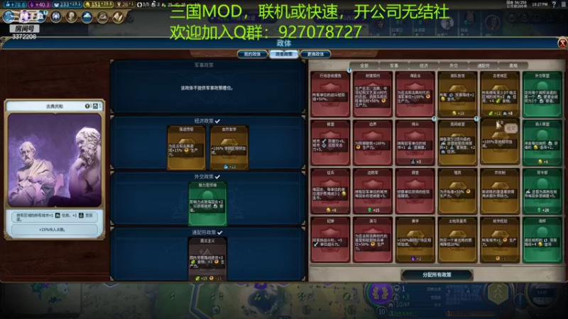 【2022-04-25 22点场】欸哔C：老年人玩文明