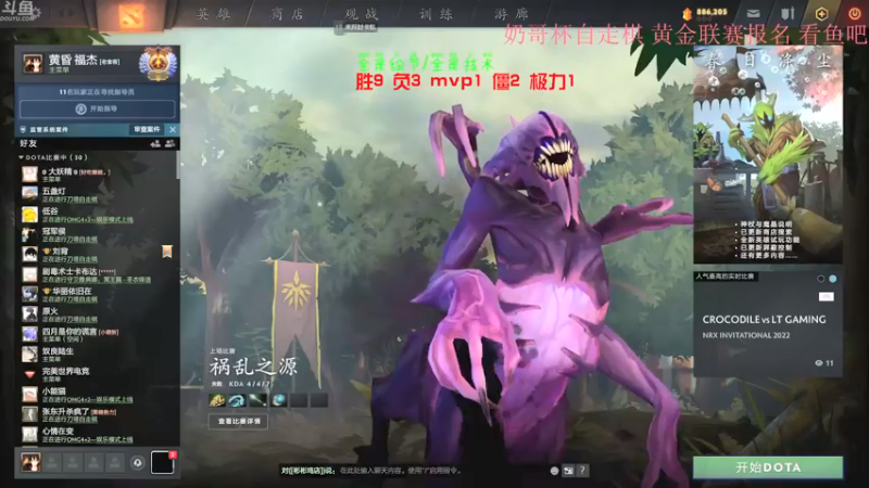 【2022-04-26 11点场】谢彬DD：喂,在吗?进来看Show 了.