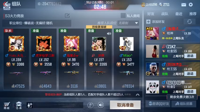 【2022-04-25 22点场】白鲨国宝：卡房管上车 7609324
