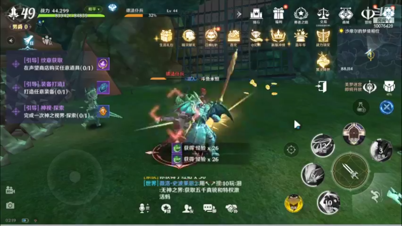 【2022-04-26 02点场】永恒YonHen：无神之界试玩